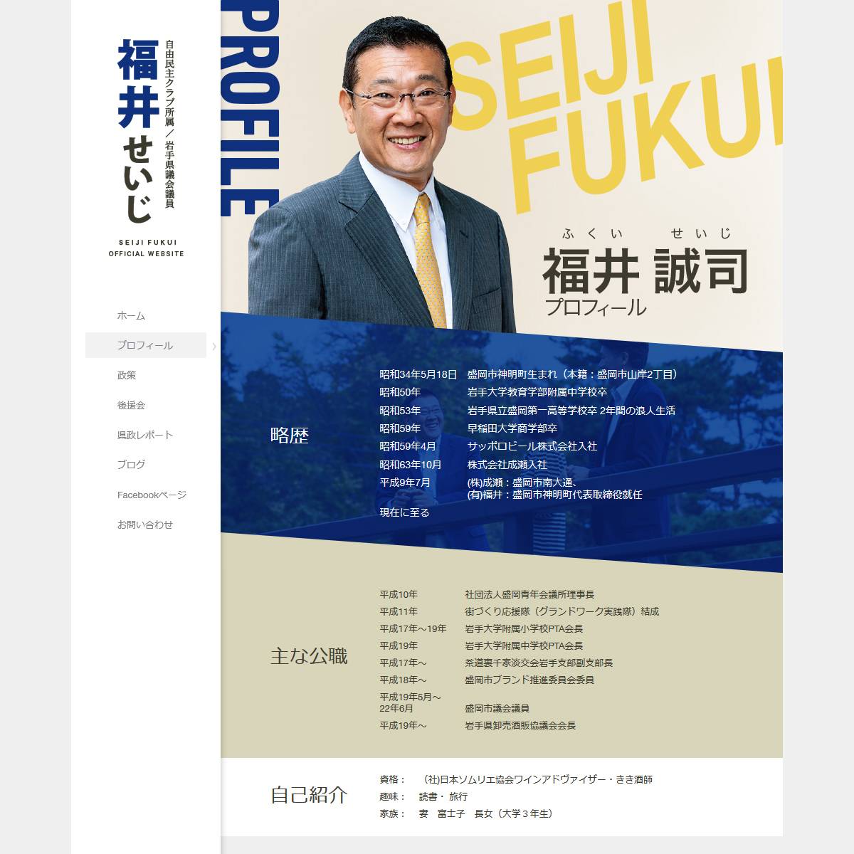 下層ページのイメージ