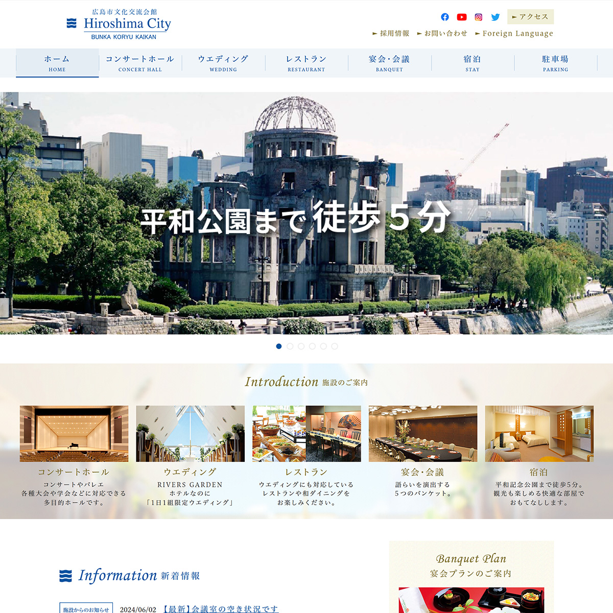 Hiroshima City BUNKA KORYU KAIKAN