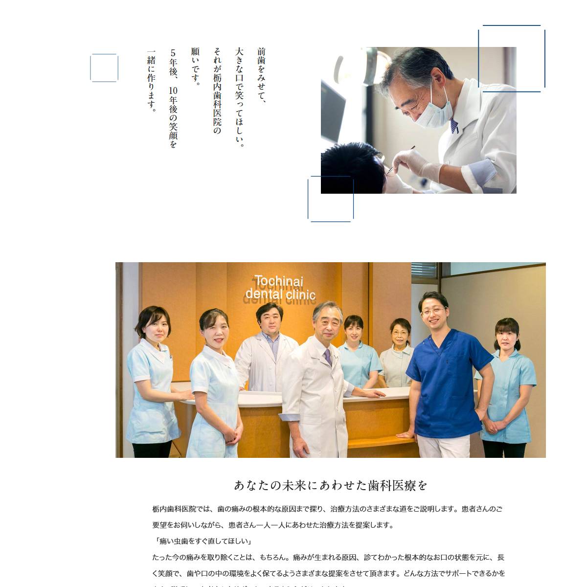 下層ページのイメージ